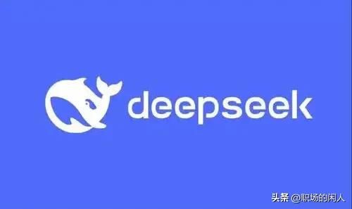 美国前段时间为何对中国AI企业DeepSeek痛下杀手？