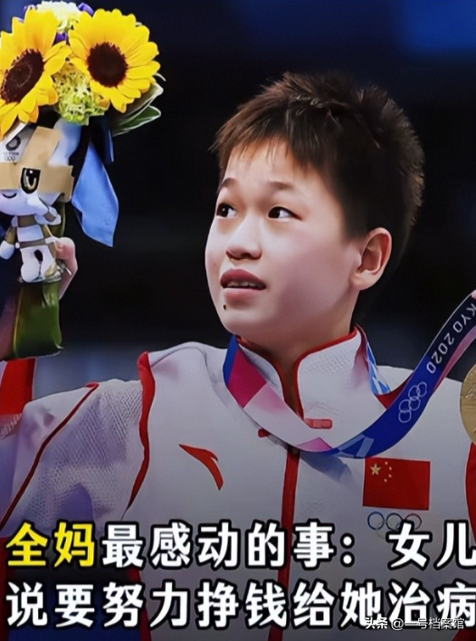 全红婵回乡过节，全爸一个举动透露她目前处境 国家队去留再添悬念