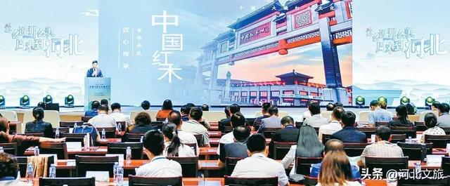 百强文旅企业聚首廊坊探机遇