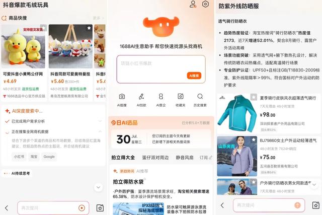 年轻人有了生意“新搭子”