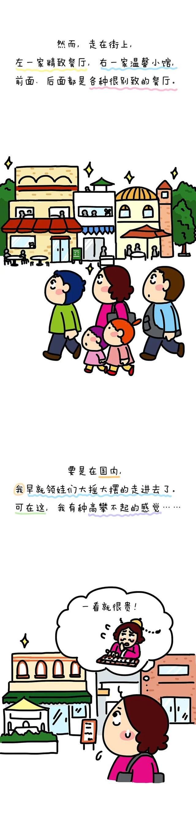 来加拿大，我变成穷人。
