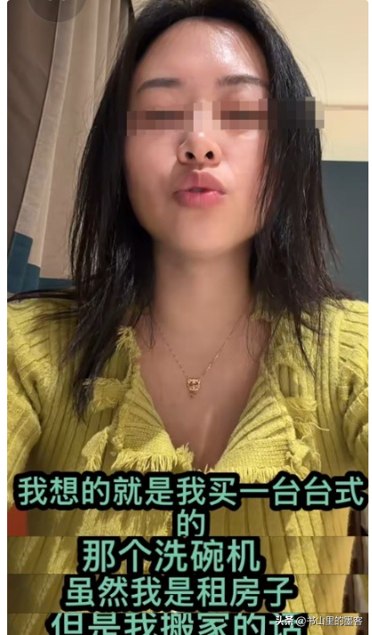 买洗碗机遭丈夫砸家后续：女子再发声，欠了外债20万 更多内情流出