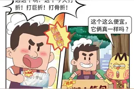 【漫画】“不白吃”带你品尝正宗的南翔小笼包图片