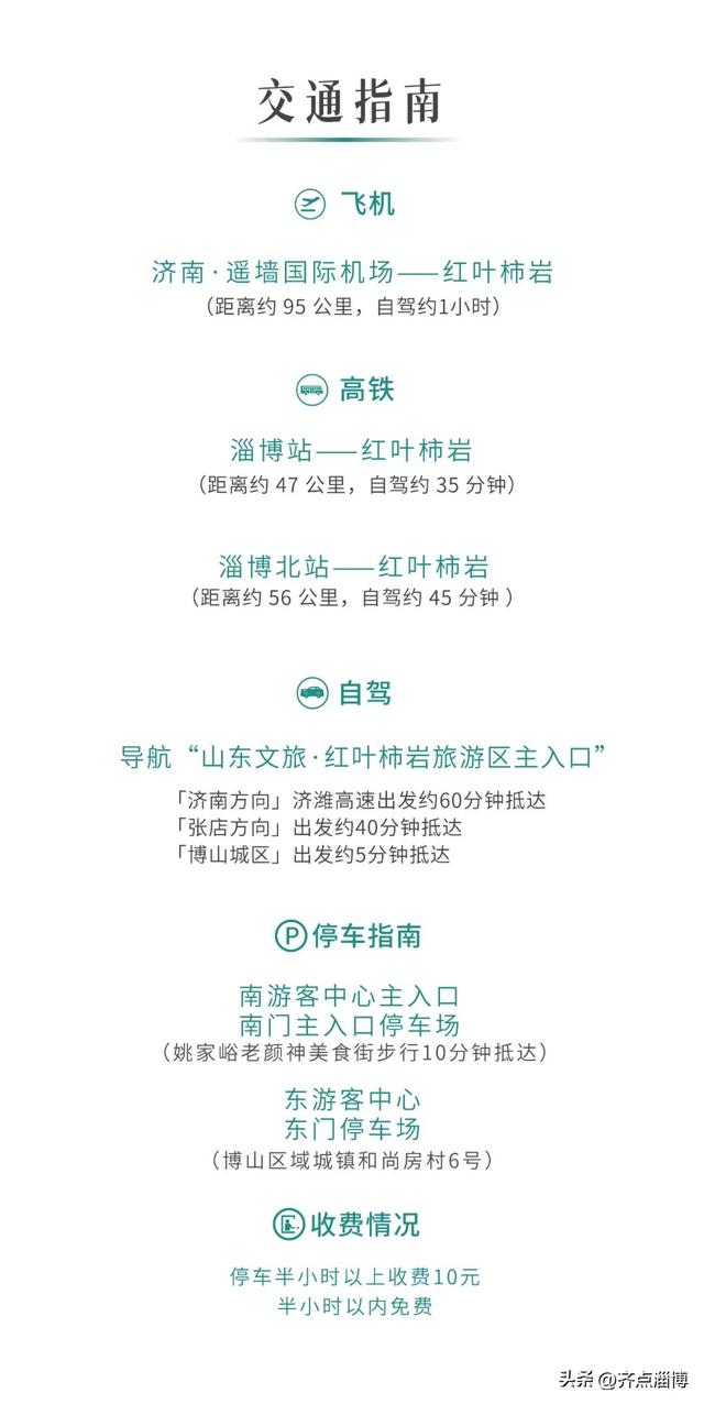 最佳赏红期已至——红叶柿岩开启“全红模式”！
