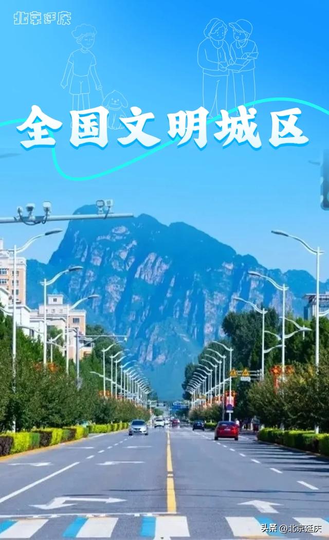 延庆，你还可以叫她_______