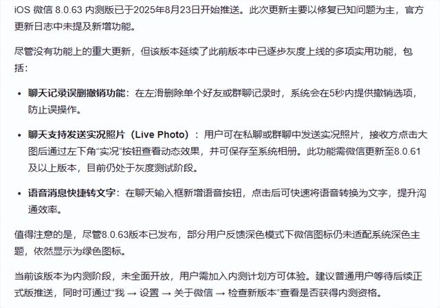 微信再度迎来更新！iOS 8.0.63 内测版本中的诸多变化，一起来尝鲜