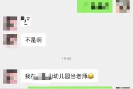 我终于鼓起勇气相亲了一个幼师，第一部分图片