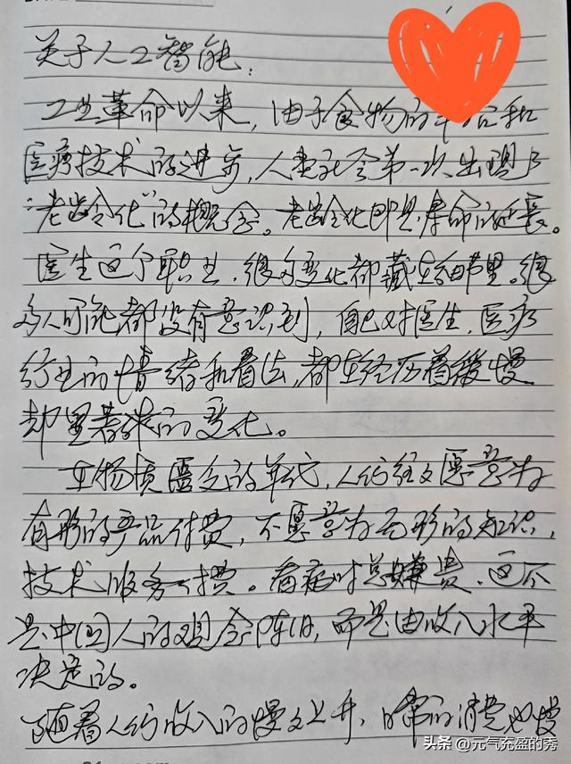 抄书打卡40天