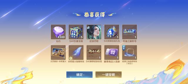 25号新赛季开启，还没上荣耀的抓紧时间，这些奖励也要记得领