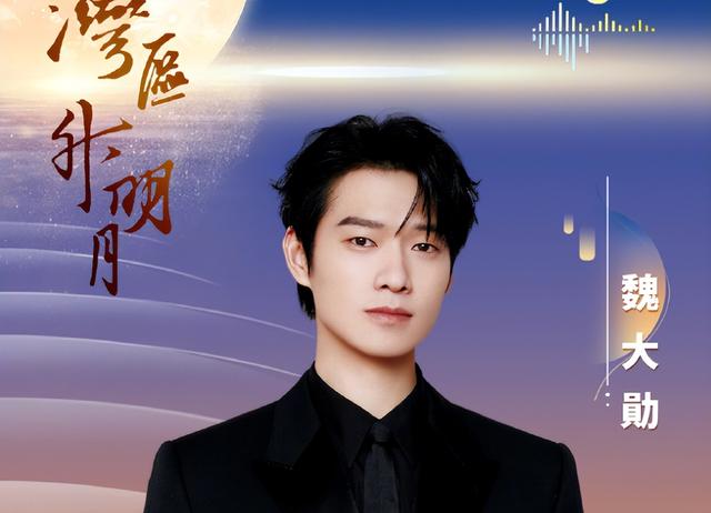湾区升明月晚会阵容官宣！百位明星齐聚澳门，小沈阳与女儿将同台