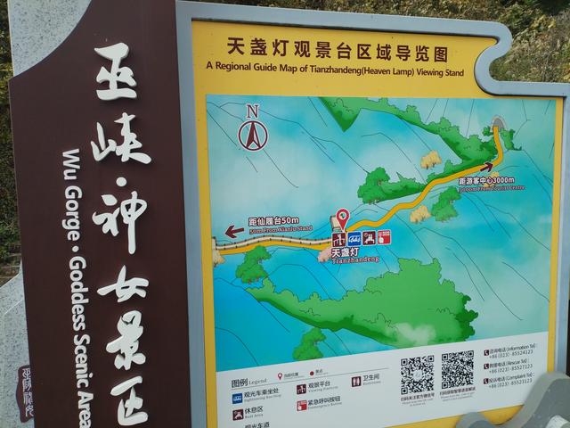 鄂渝行第三天：小红船.瞿塘峡.巫山.神女天路