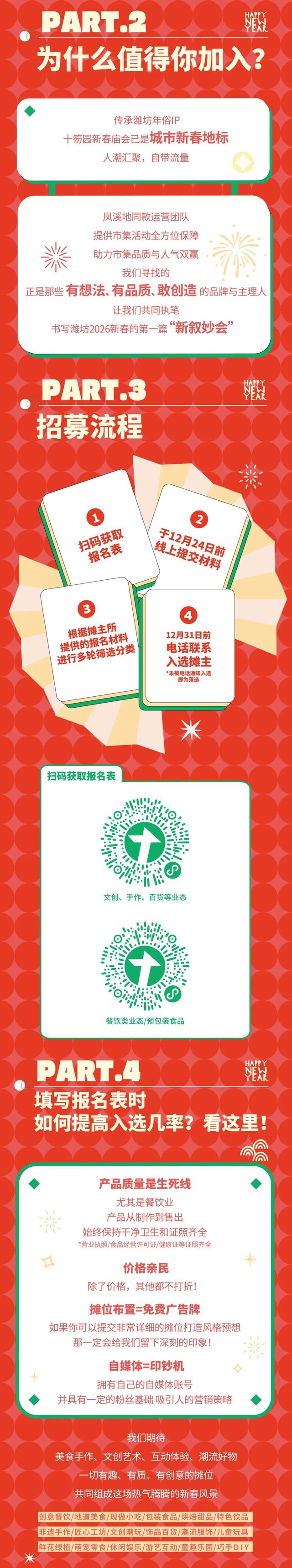 全城招募！这个“妙”会等你来......