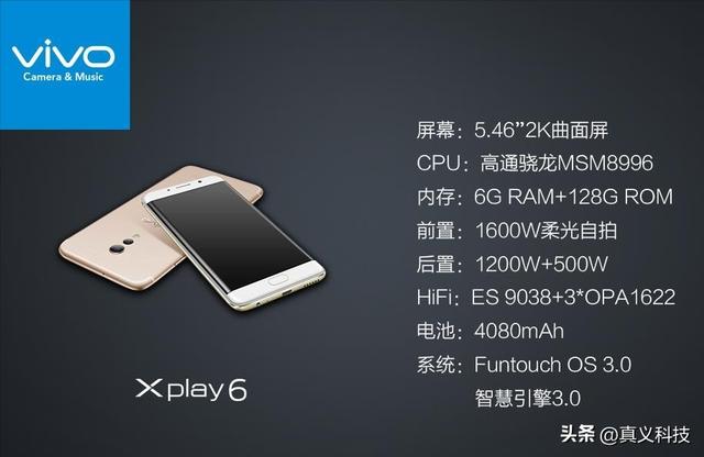蓝厂 vivo 史上哪代旗舰最经典——Xplay、NEX、X 三大系列探索历程