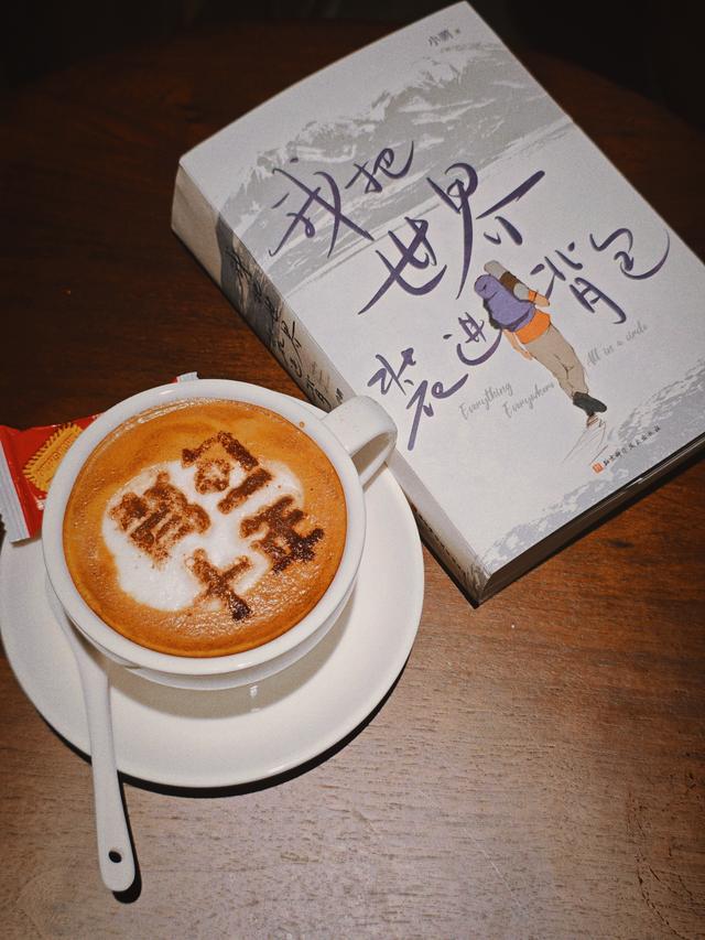 背包十年 当我说出去玩住青旅……