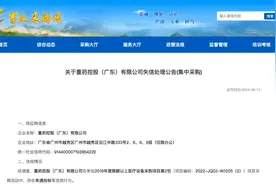 国药、华润、九州通、重药控股等头部流通公司子公司禁入军队采购图片