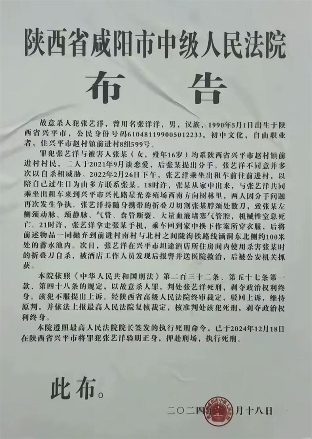 内娱首例！知名影星已被枪决，公司注销，倪大红，李雪健被牵连