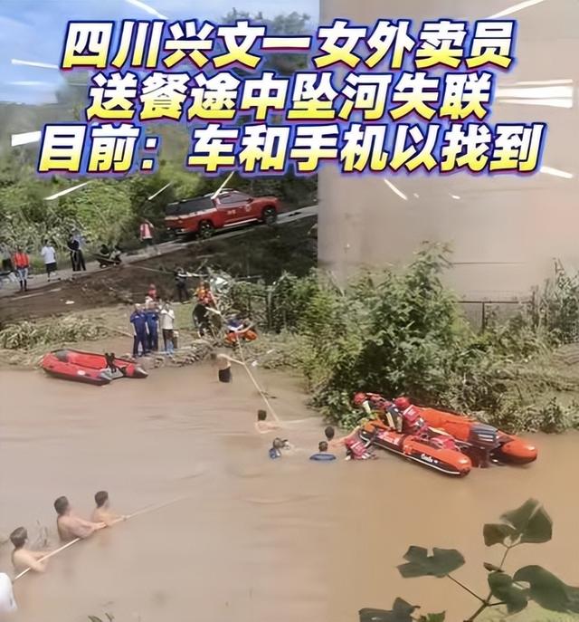 24岁女外卖员已找到！死状太惨烈，家中孩子才2岁，知情人曝死因