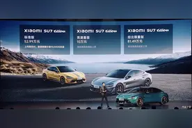 售52.99万元起，小米SU7 Ultra正式上市，你的驾驶激情被点燃了吗！图片