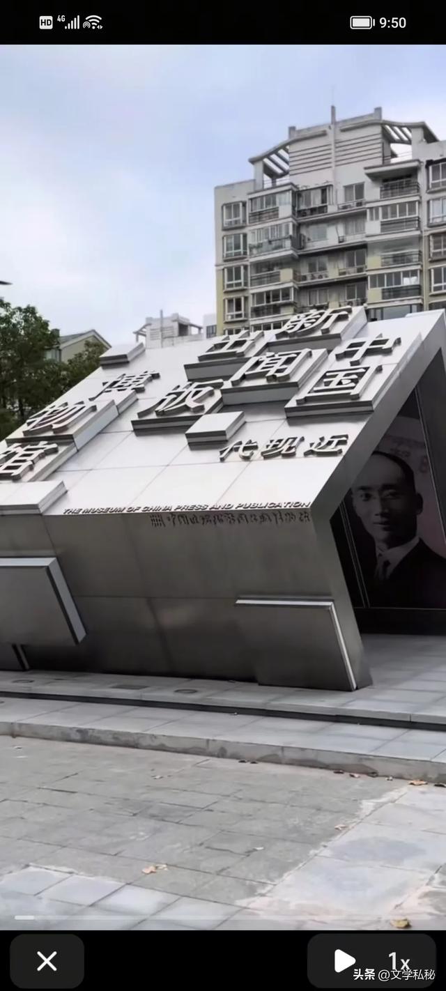 沈巍记89:沈巍走进中国近现代新闻出版博物馆,张扬“文化互鉴”