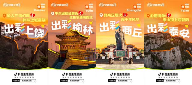 假期出发，就来小城：在【发现宝藏小城-超出彩】一揽出彩时光！