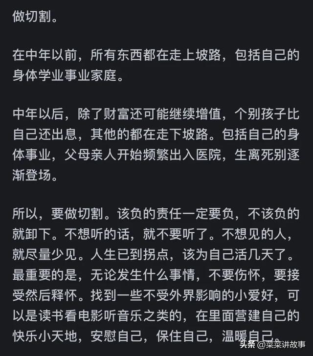如何才能让一个中年人真正的快乐？网友评论：万千共鸣！