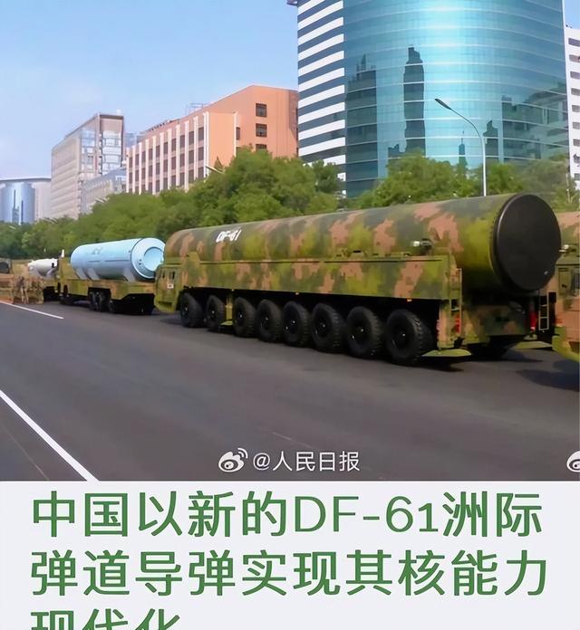 台退将：东风-61让五角大楼睡不着觉