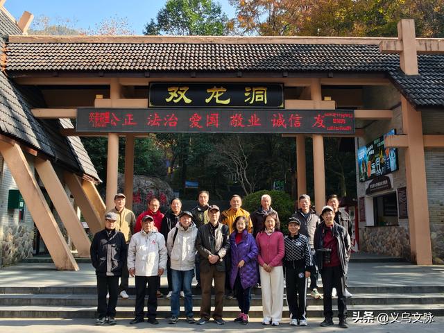 金华山与人文义乌相交融