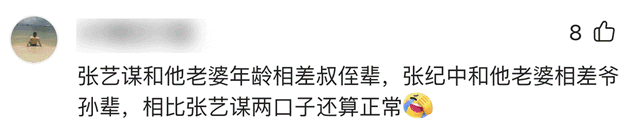 恩爱25年抵不过残酷现实,74岁张艺谋衰老萎缩,43岁陈婷正绚烂如花