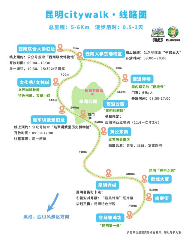 手机里，一定要必备的旅游地图，带你看遍“中国景色天花板”