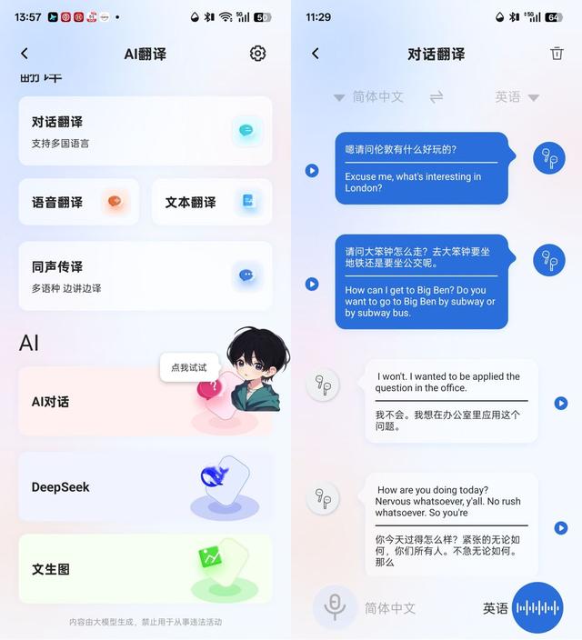 AI加持，无感佩戴，开放式耳机顶流——南卡OE Mix2体验