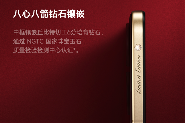 七夕限定！小米 MIX Flip2 钻石限定版发布