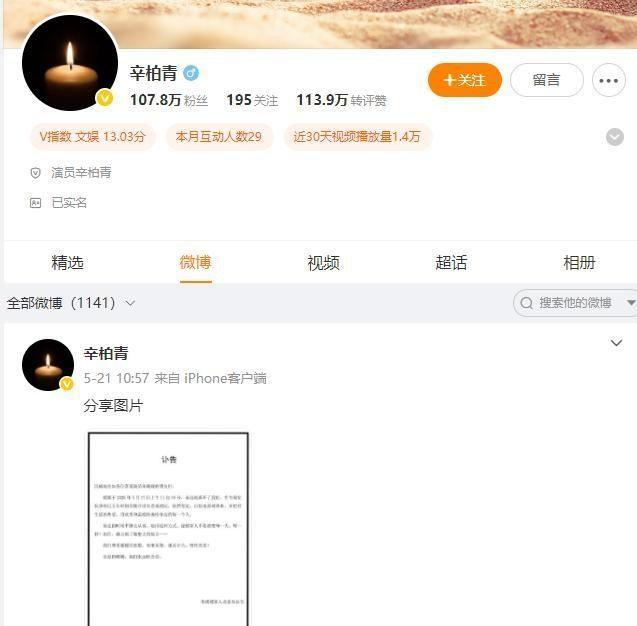 破防了！辛柏青丧妻两月近况曝光，印证了李乃文最不愿看到的画面