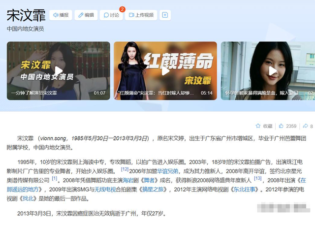 李幼斌“女儿”嫁豪门,坐月子遭家暴27岁离世,回顾她的一生太惋惜