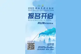 桂林机场“金桂飞”2025桂马选手 专属福利来袭！图片