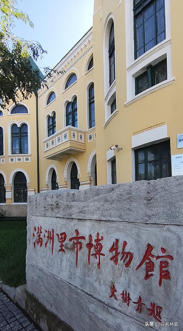 从海拉尔前往满洲里，分享交通和住宿攻略（5）