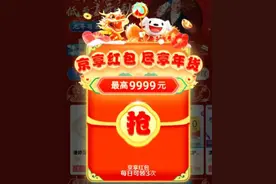2025年京东年货节红包口令公布：活动时间从12月24日开始到1月23号结束！图片