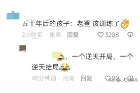 炸裂！亲爹在公园“扔孩子”玩儿后续：已教育，我却笑死在评论区图片