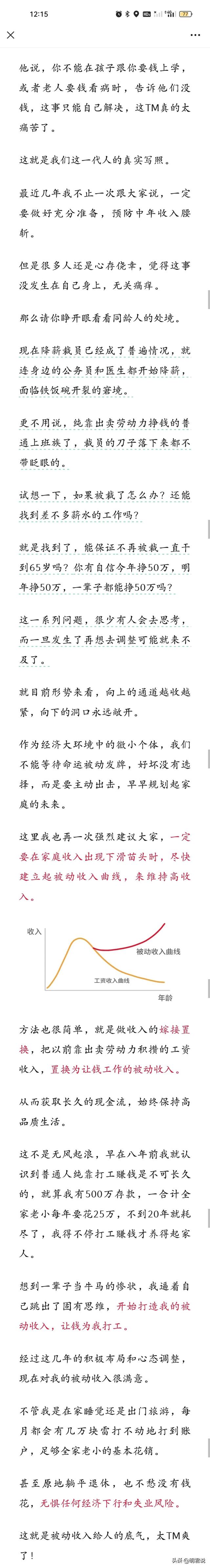 卢克文：大家不要倒在黎明前