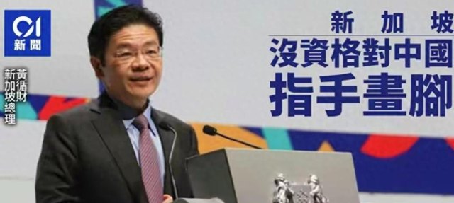 新加坡总理公开支持高市后，被罚18亿账单的金龙鱼，凉得更快了