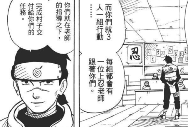 火影忍者，岸本早年4次作画失误，误导了不少读者