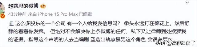 赵露思能无痛解约吗