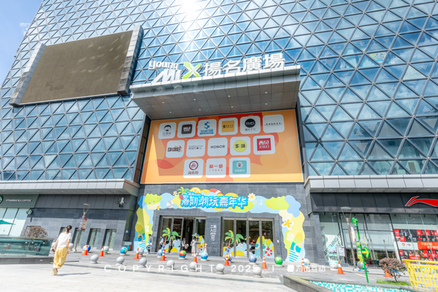 珠海人有福了！扬名广场暑期狂欢，20元抢200元大礼包！