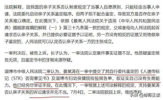 俩娃非亲生开庭结果出来了，网友：欺负人，大儿子：是他先不认