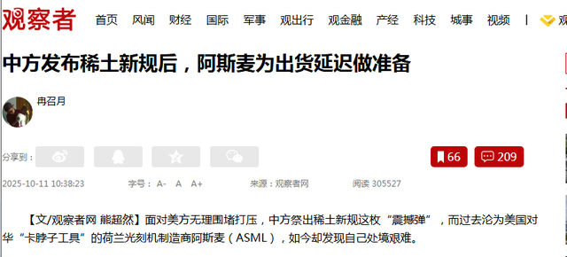 我国打出稀土牌后，美欧台惊了，阿斯麦出货延迟，台积电被打懵