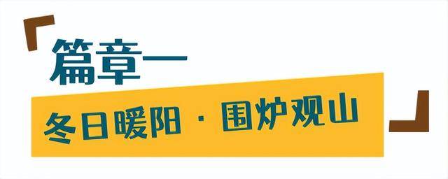“烟火武夷醉暖冬”南平文旅冬季产品发布会成功举办