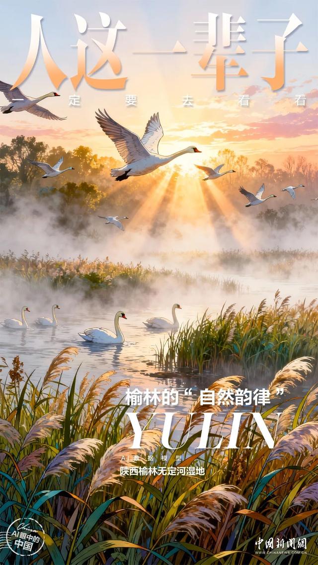 人这一辈子，一定要去一趟榆林！