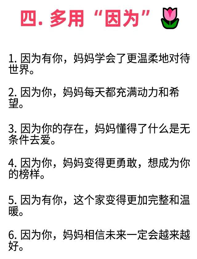 妈妈常说的这6句话，竟能让孩子内心强大一辈子！第3句太管用了