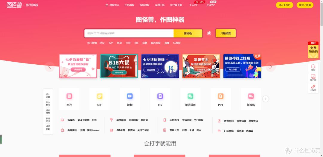 30个被低估的冷门网站,堪称效率神器!插图35 30个被低估的冷门网站,堪称效率神器!