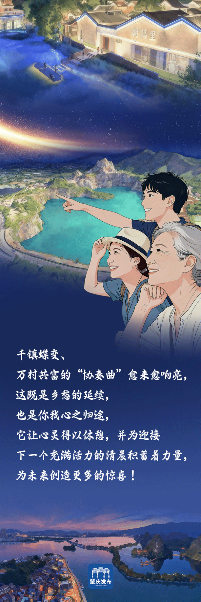 生活在肇庆，每一秒都值得珍藏！