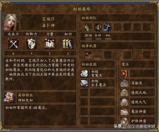 英雄无敌3MOD种族之花仙堡：真正的精灵王国与最美丽的女神组合。